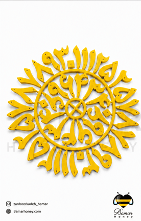 شماره کندو 7 گوهر زرد