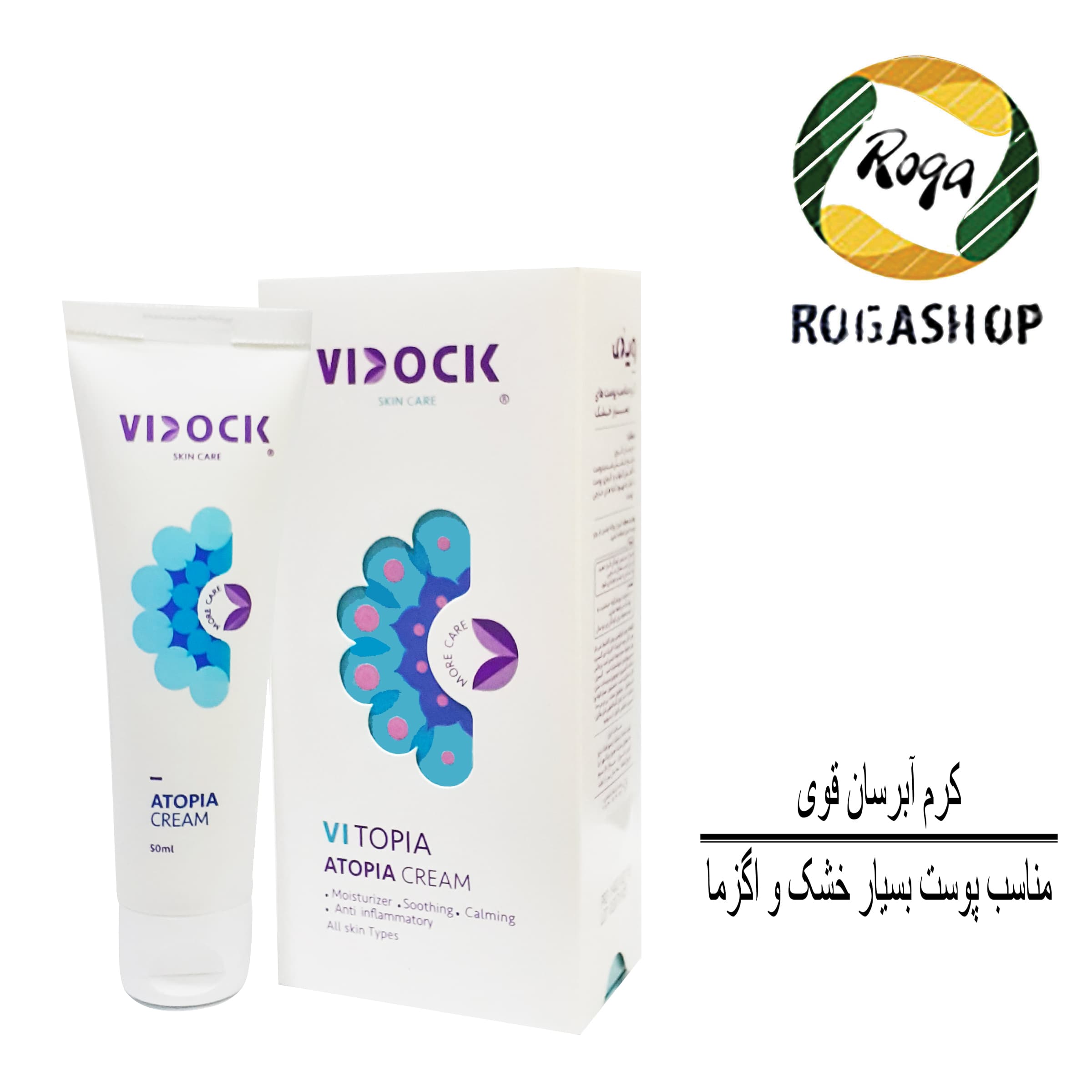 کرم آتوپیا مناسب پوست های بسیار خشک و اگزمایی ویدک حجم 50 میلی لیتر