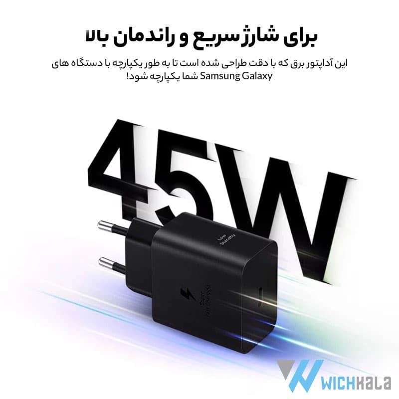 شارژر ۴۵ وات سامسونگ اصلی مدل ۲ پین – فست شارژ اورجینال EP T4510 — تصویر ۴