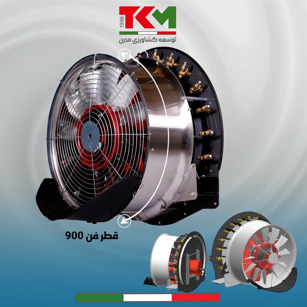 فن کامل باغی900 نازل16 کلاچ دار استاندارد با پمپ 1604