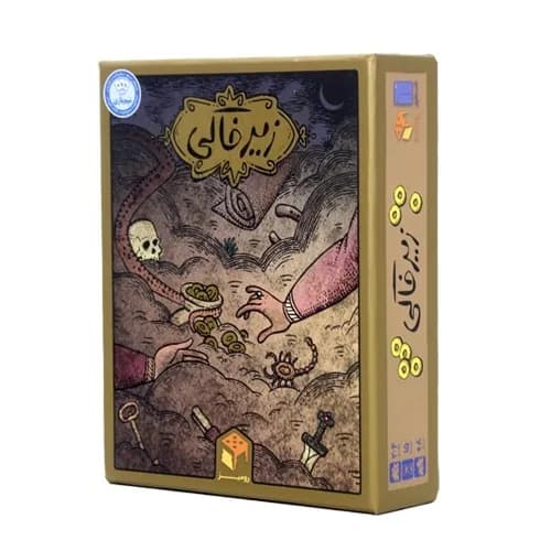 بازی زیر خاکی رومیز — تصویر ۲