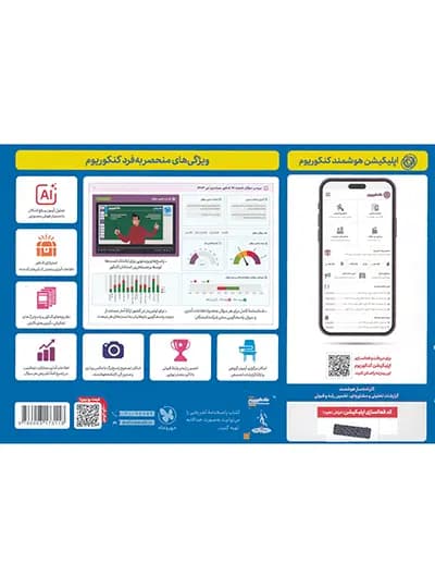 کنکوریوم ریاضی مهروماه (دست دوم) — تصویر ۹