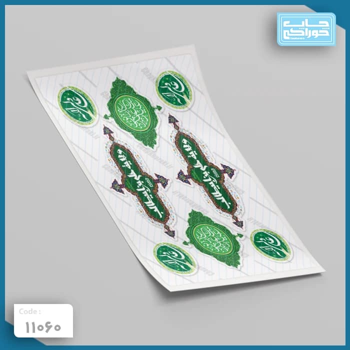 چاپ خوراکی عید غدیر کد 11060