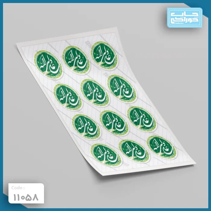 چاپ خوراکی علی ولی الله کد 11058