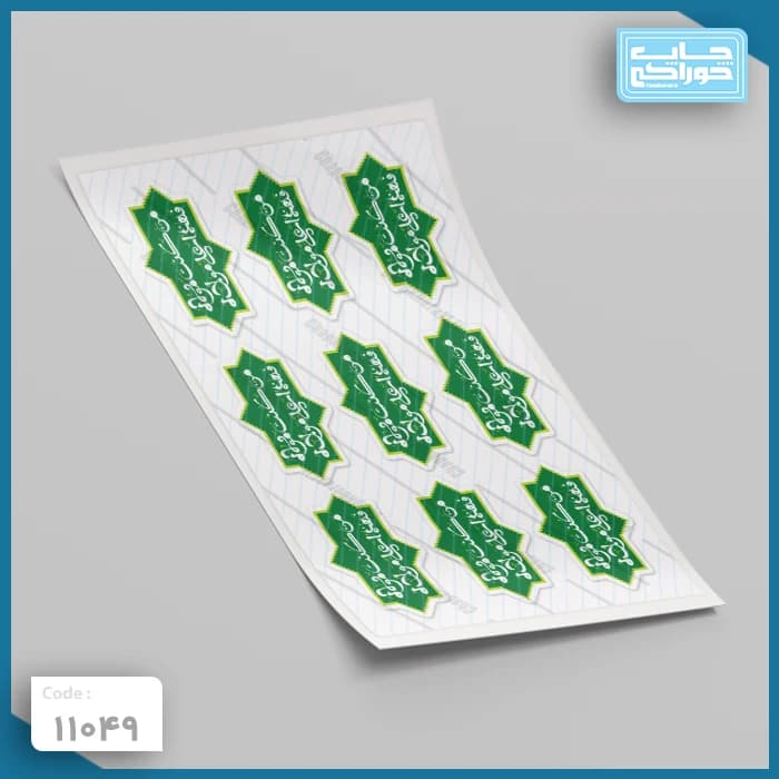 چاپ خوراکی عید غدیر کد 11049 — تصویر ۲