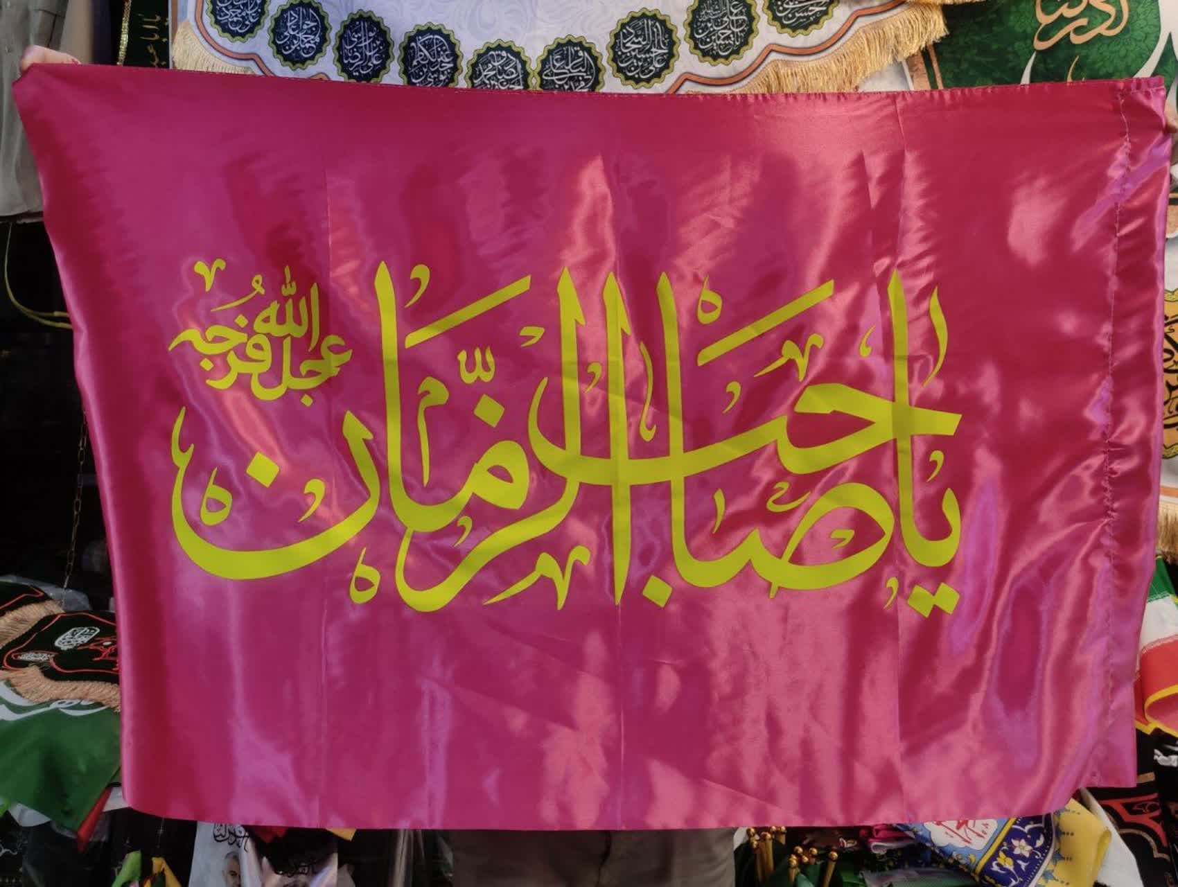 #پرچم #مهدوی جنس پارچه ساتن درجه یک ابعاد : ۷۵ در ۱۲۵ سانت در بستهبندی ۱۰ عددی (قبل ازسفارش موجودی بگیرید)