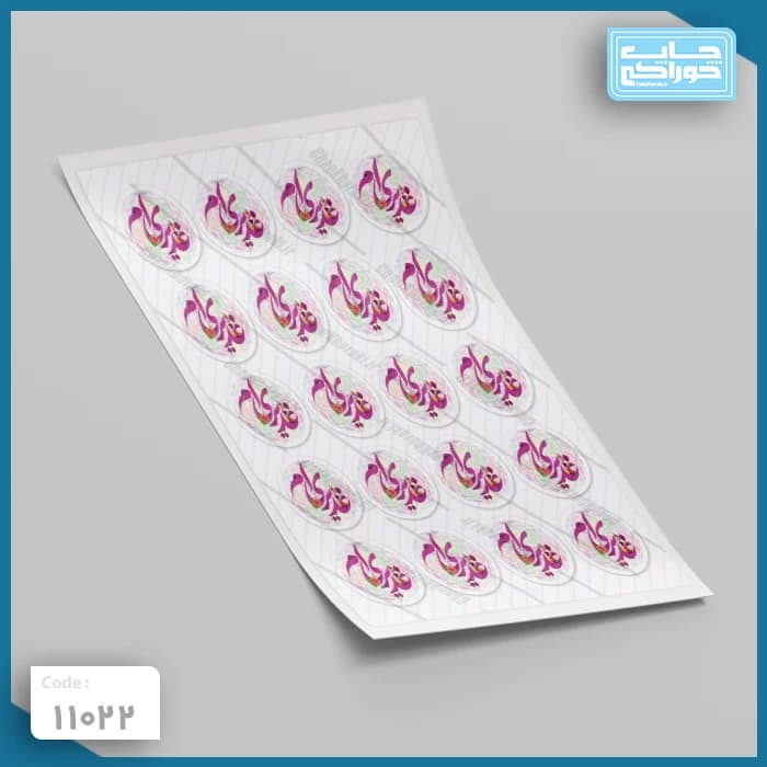 چاپ خوراکی غدیری ام کد 11022