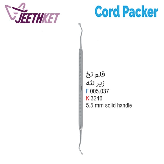 قلم نخ زیر لثه دندانپزشکی