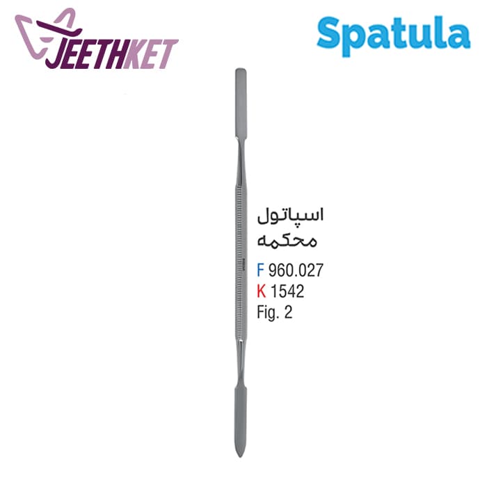 اسپاتول محکمه سایز M