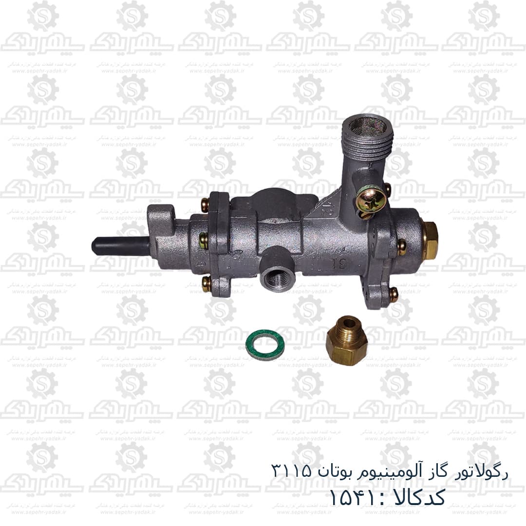 رگولاتور گاز آلومينيوم بوتان 3115