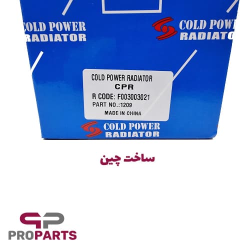 رادیاتور بخاری کلد پاور Cold Power مناسب برای پژو 207 — تصویر ۴