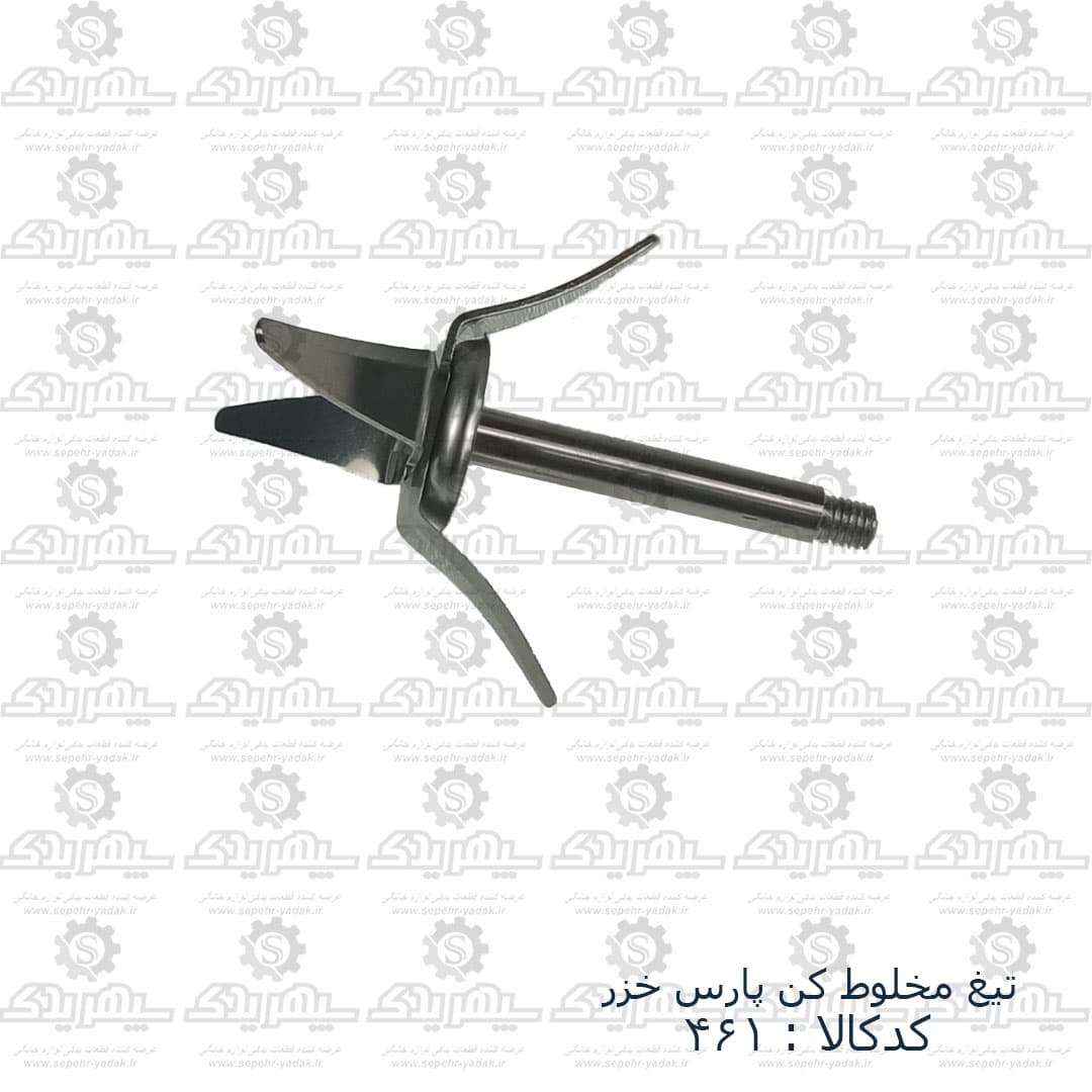 تيغ مخلوط کن پارس خزر پي 600