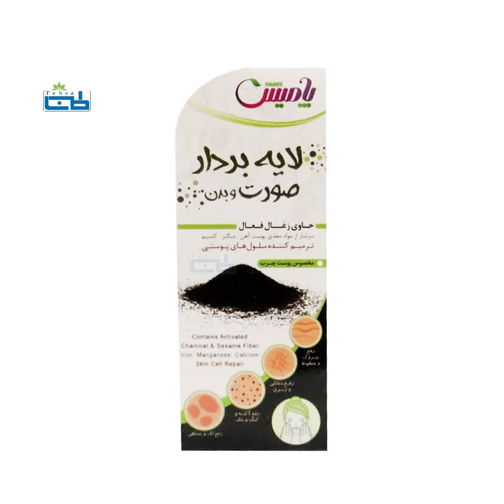 پودر لایه بردار ساشه ای صورت و بدن مخصوص پوست چرب پامیس