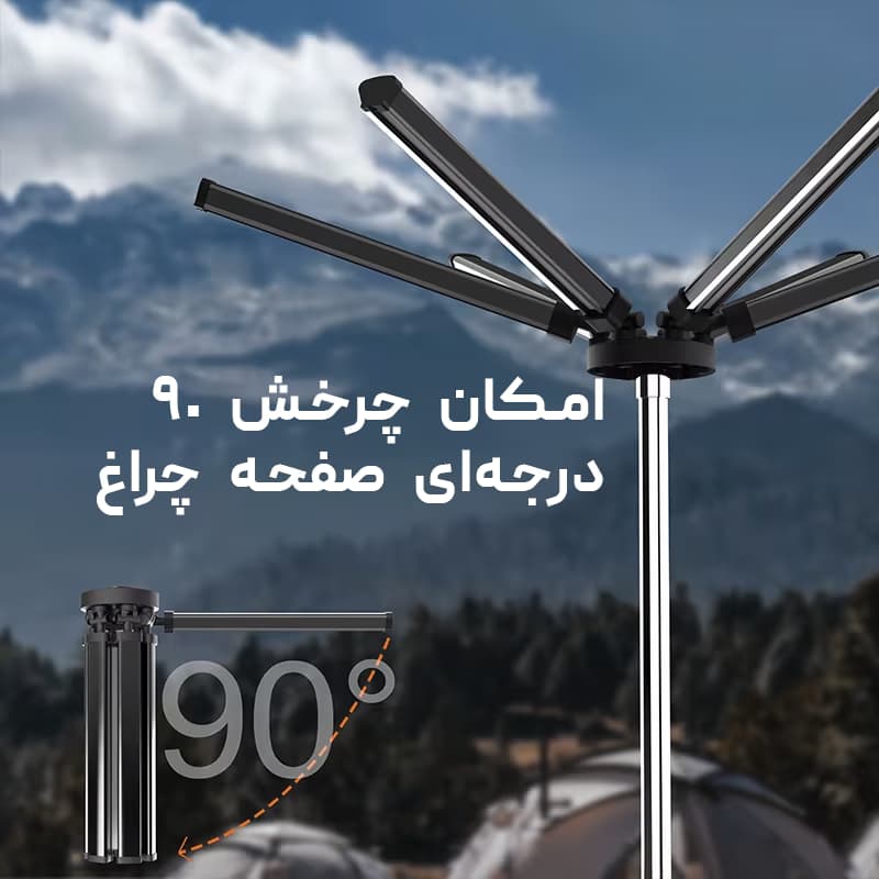 چراغ کمپینگ شش پر کانپکس مدل FR-26 COB RF – ضدآب با حالات مختلف نوری مناسب کمپینگ — تصویر ۴