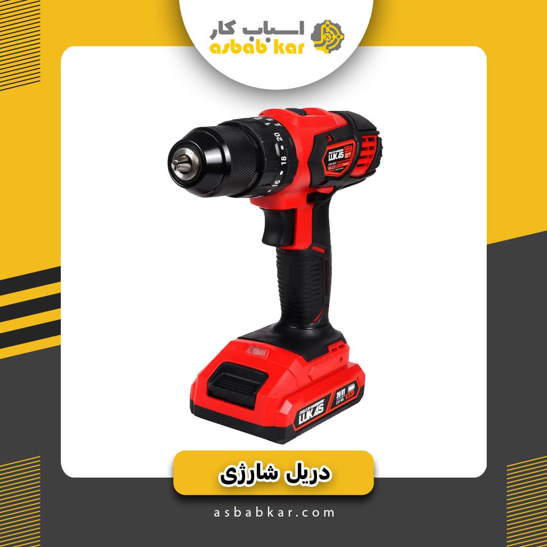 دریل شارژی دو باطری vtچکشی لوکاس
