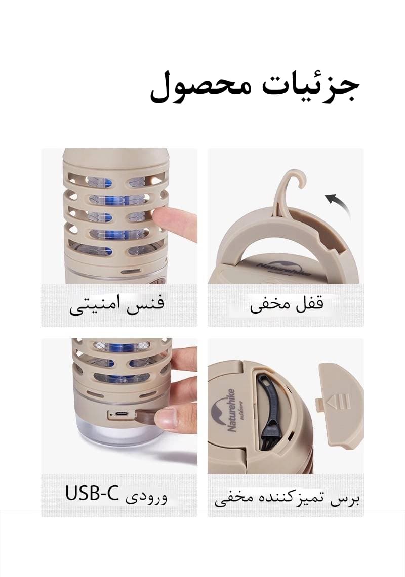 چراغ چندمنظوره کمپینگ ضد حشره نیچرهایک Naturehike NH22ZM005 | جذب حشرات ۳۶۰ درجه، باتری ۲۰ ساعته، ضد آب و سبک — تصویر ۶