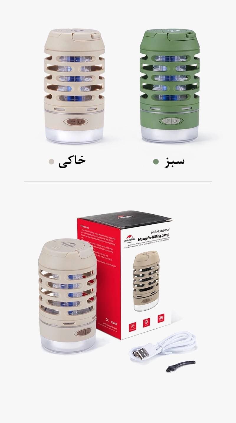 چراغ چندمنظوره کمپینگ ضد حشره نیچرهایک Naturehike NH22ZM005 | جذب حشرات ۳۶۰ درجه، باتری ۲۰ ساعته، ضد آب و سبک — تصویر ۷