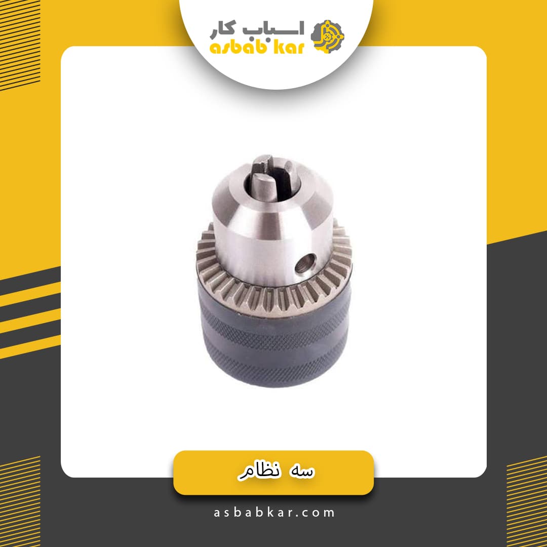 سه نظام 13 معمولی