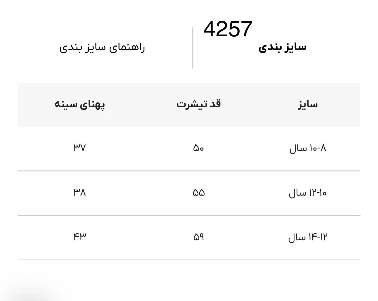 تیشرت بچه گانه دخترانه پپرتس کد 4257 — تصویر ۲