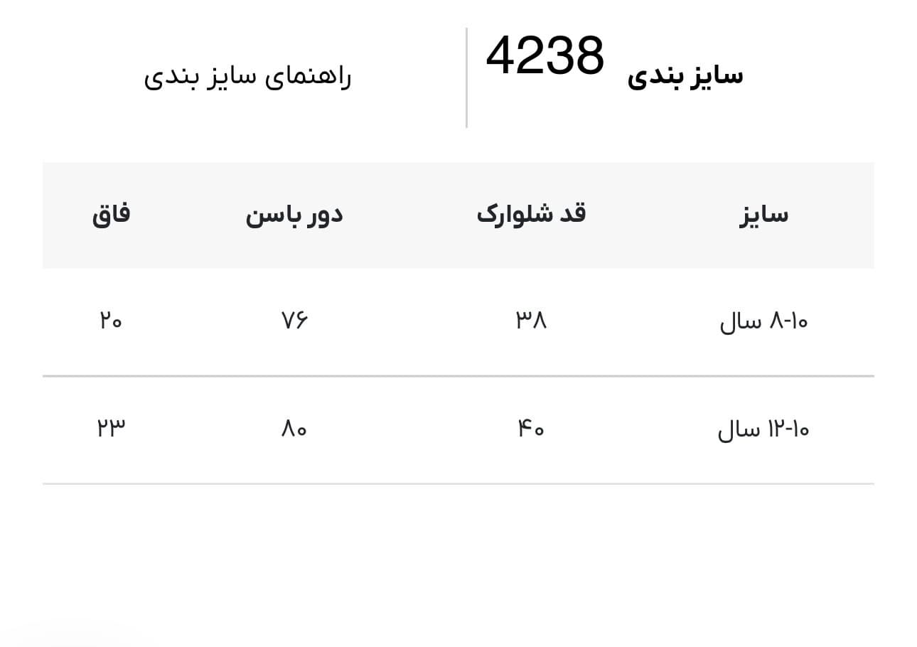 شلوارک بچه گانه پوکو کد 4238 — تصویر ۲