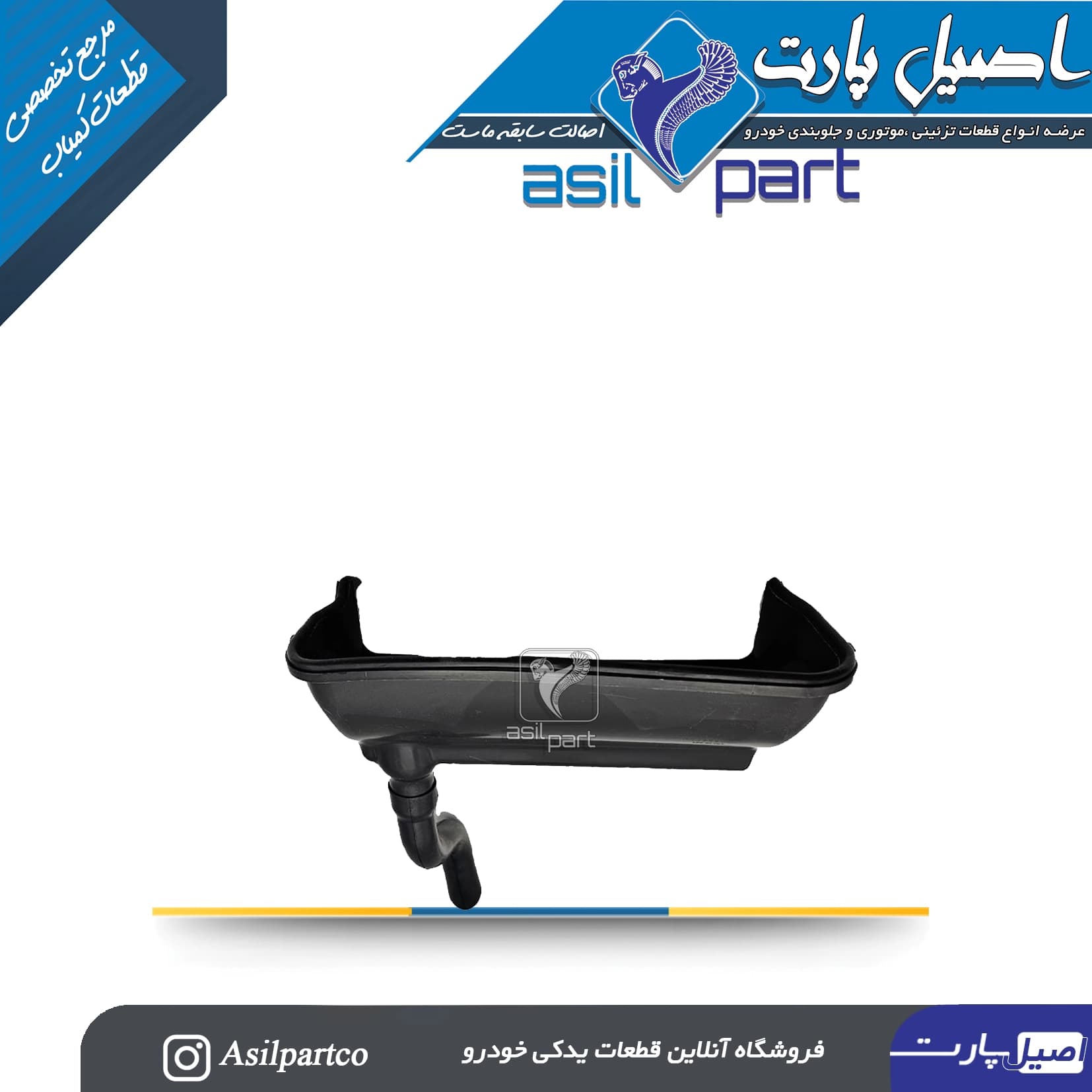 جعبه فیلتر هواکش بخاری رانا و 207 جدید کد 7107- اصیل پارت — تصویر ۲