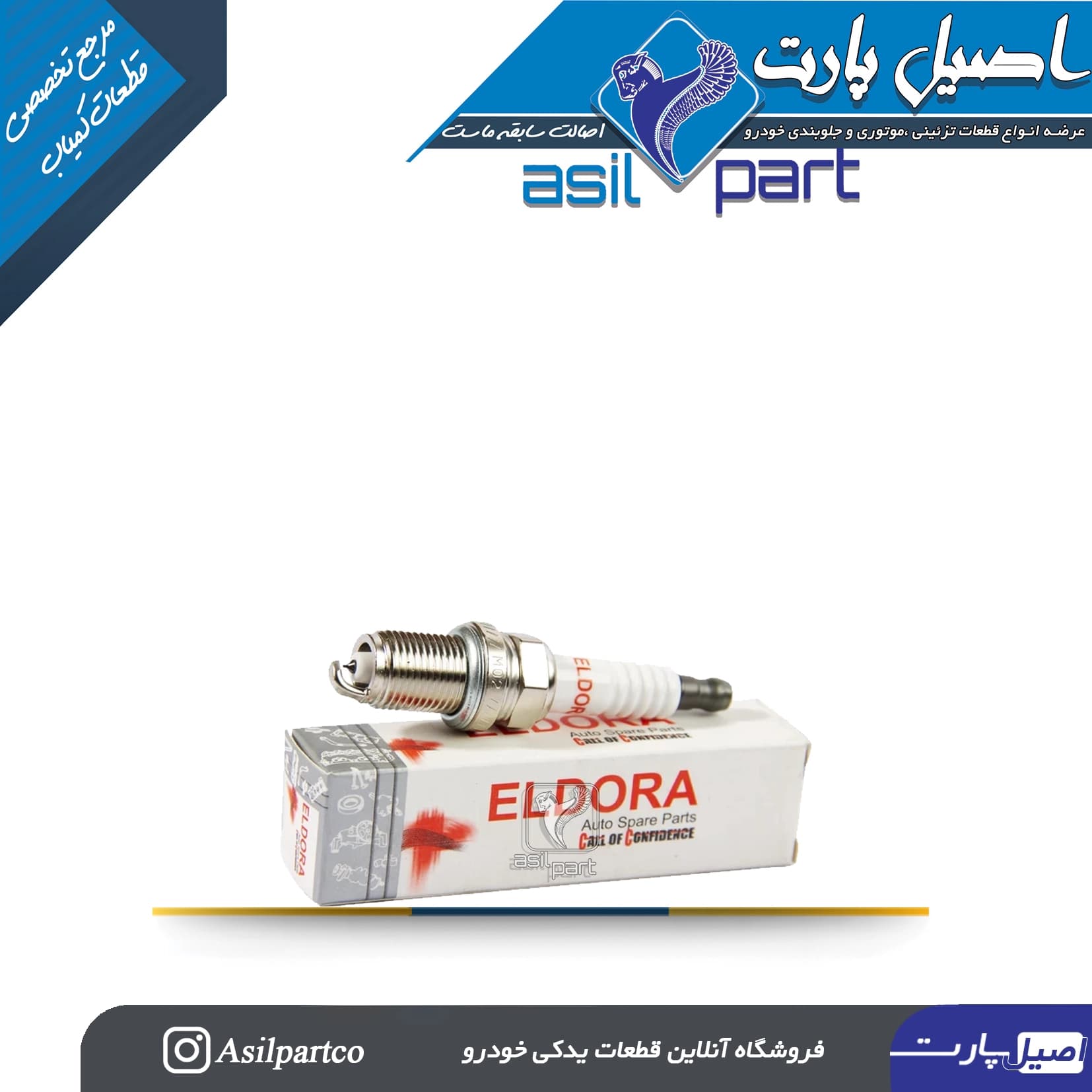 شمع خودرومدل رزیستور ایریدیوم سوزنی تک پلاتین پژو و سمندxu7و پژو 206بسته 4 عددی کد 6358-الدوراELDORA — تصویر ۲