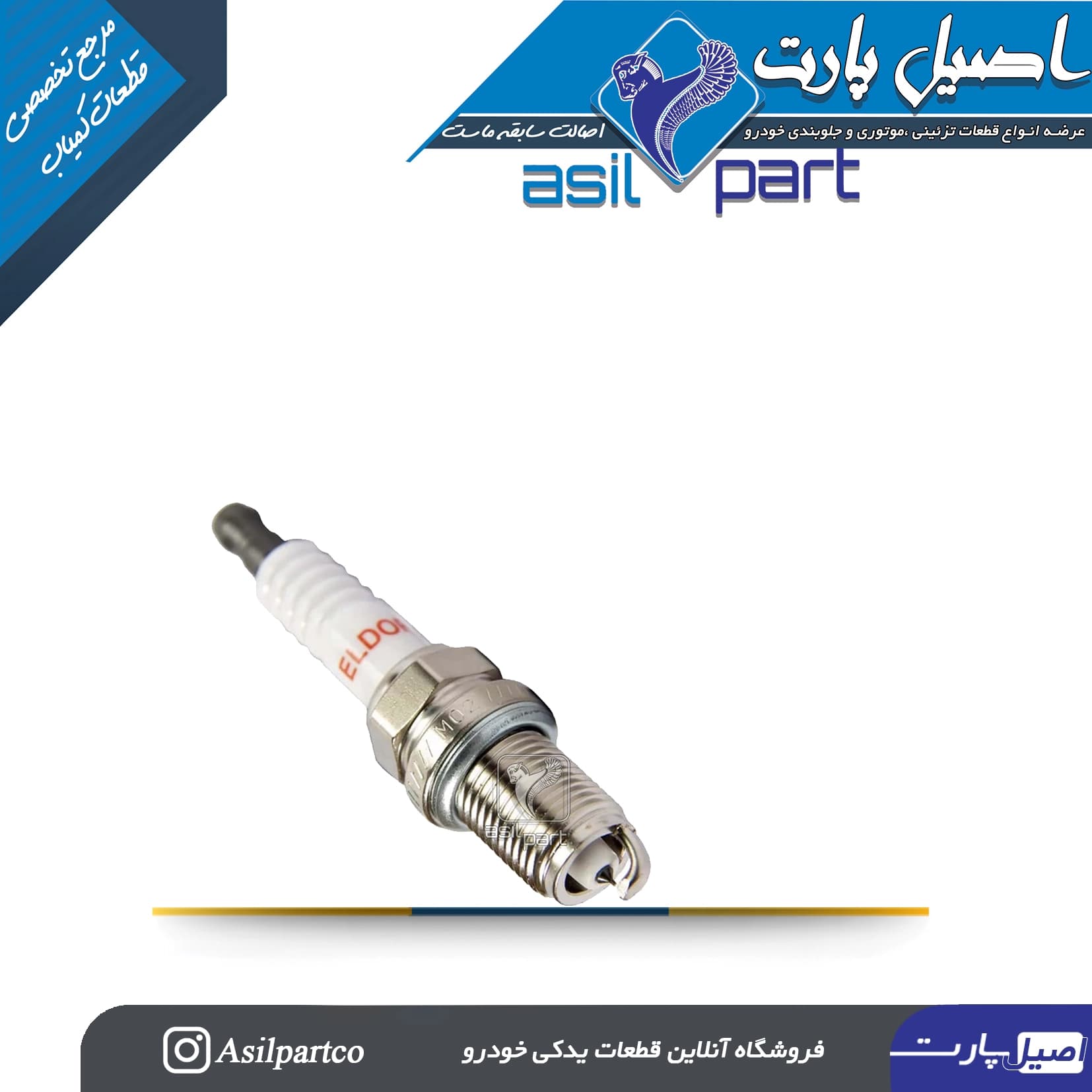 شمع خودرومدل رزیستور ایریدیوم سوزنی تک پلاتین پژو و سمندxu7و پژو 206بسته 4 عددی کد 6358-الدوراELDORA