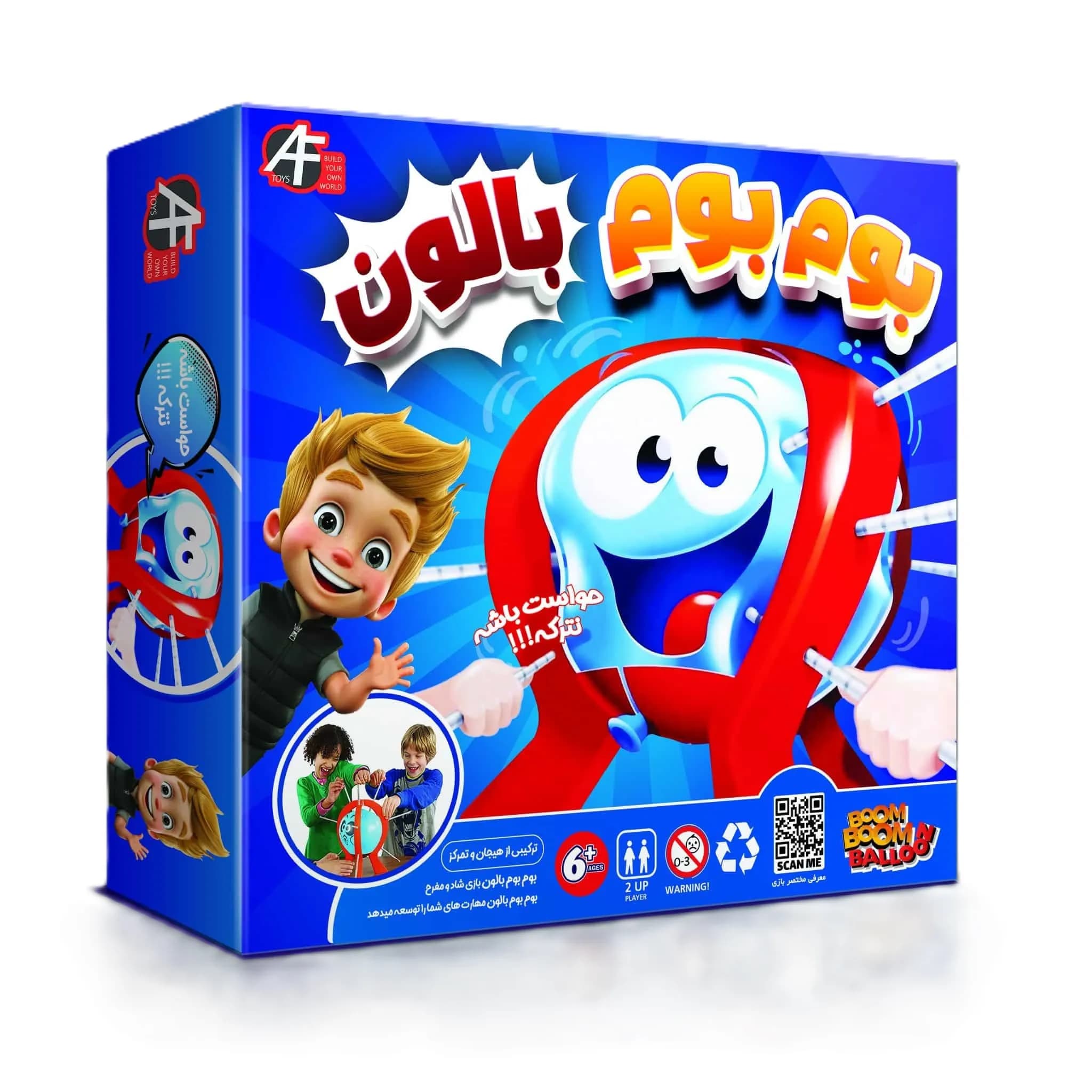 بوم بوم بالن — تصویر ۲