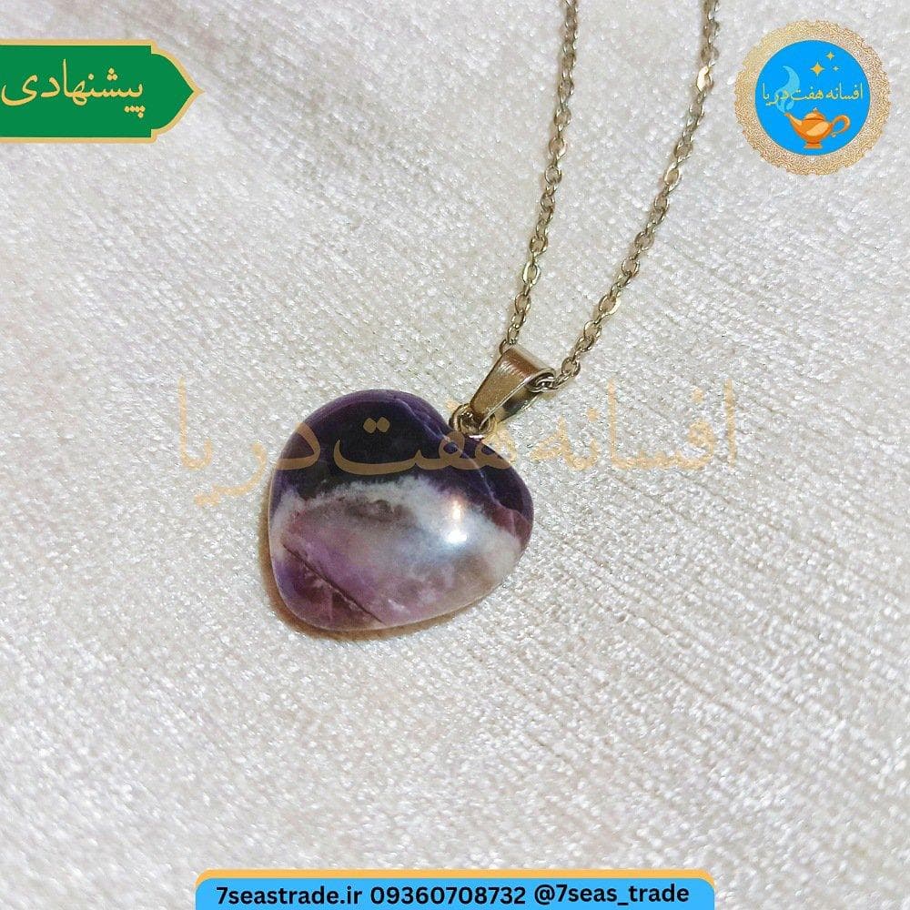 گردنبند فلزی نقره ای مدال سنگ آمتیست اصل طبیعی تراش قلب — تصویر ۵