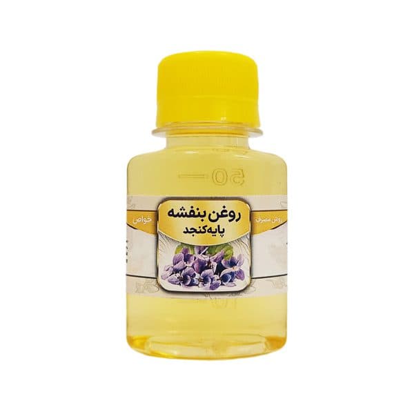 روغن بنفشه کنجد حجم 60 میلی لیتر برند سینوهه