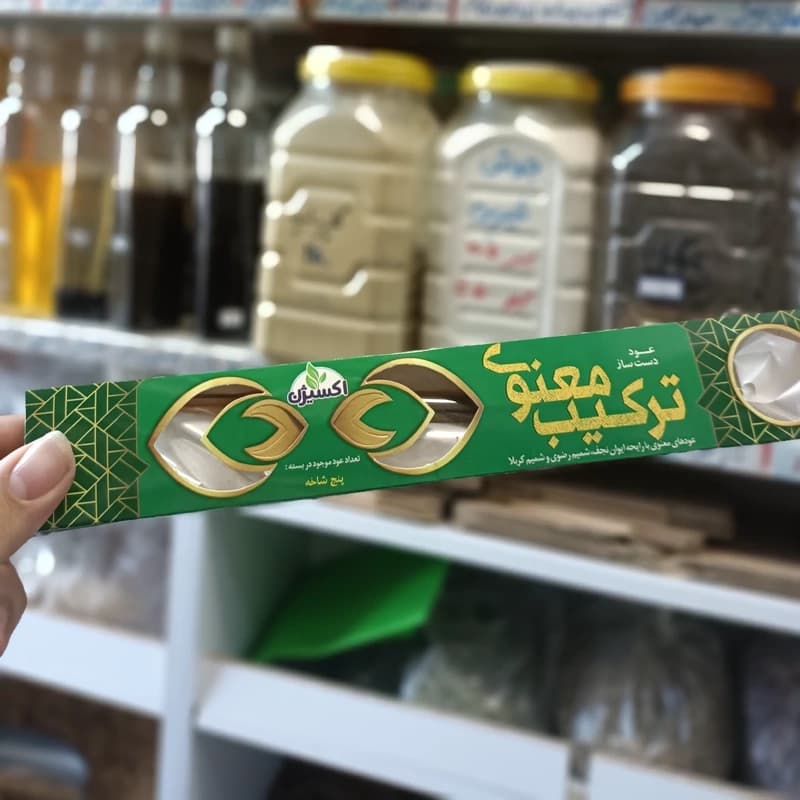 عود دست ساز ترکیب معنوی ویژه اربعین — تصویر ۲