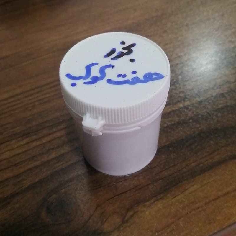 بخور هفت کوکب