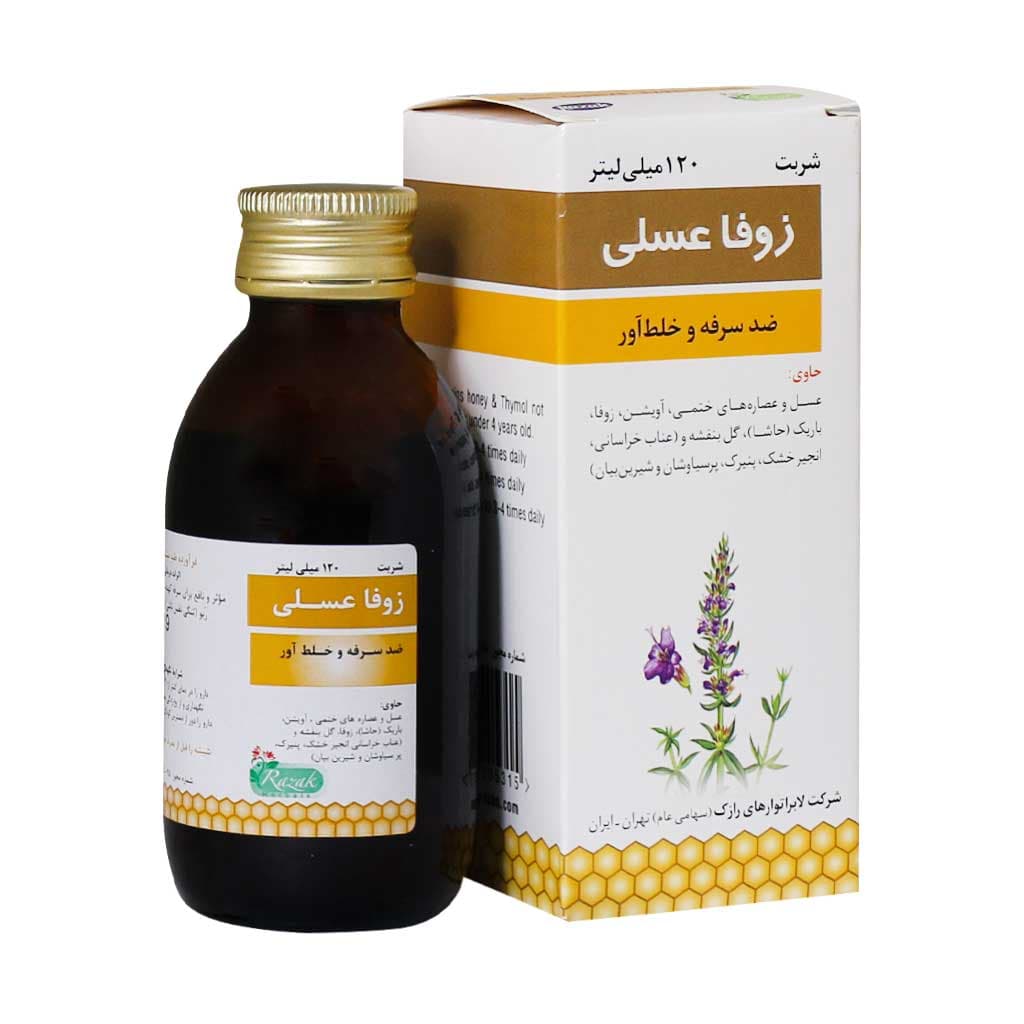 شربت ضد سرفه زوفا عسلی رازک 120 میلی لیتر