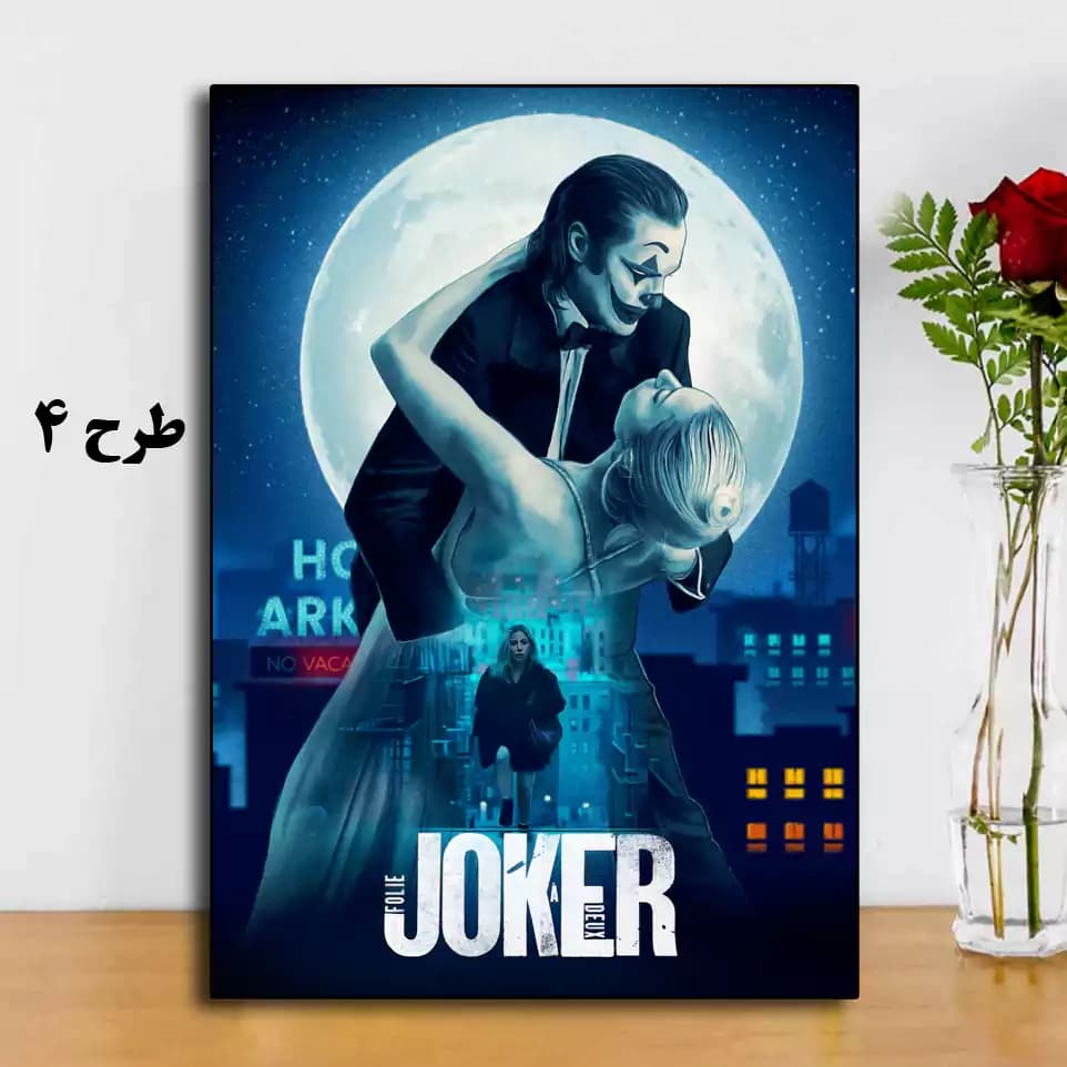 تابلو فیلم Joker Folie à Deux 2024 — تصویر ۵