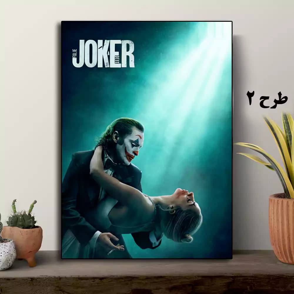 تابلو فیلم Joker Folie à Deux 2024 — تصویر ۳