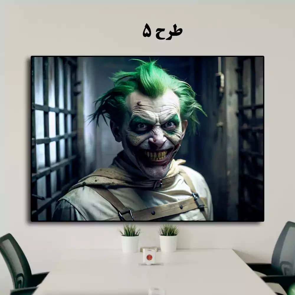تابلو جوکر — تصویر ۵