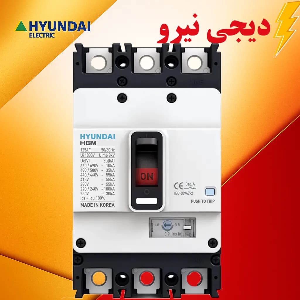 کلید اتوماتیک 800 آمپر قابل تنظیم حرارتی 3 پل هیوندای 65KA (380/415VAC)
