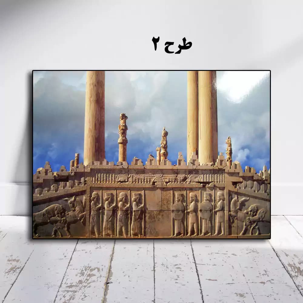 تابلو تخت جمشید — تصویر ۲