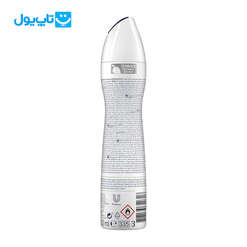 اسپری ضد تعریق زنانه رکسونا مدل آلوئه ورا Rexona Aloe Vera حجم 200 میلی لیتر — تصویر ۳