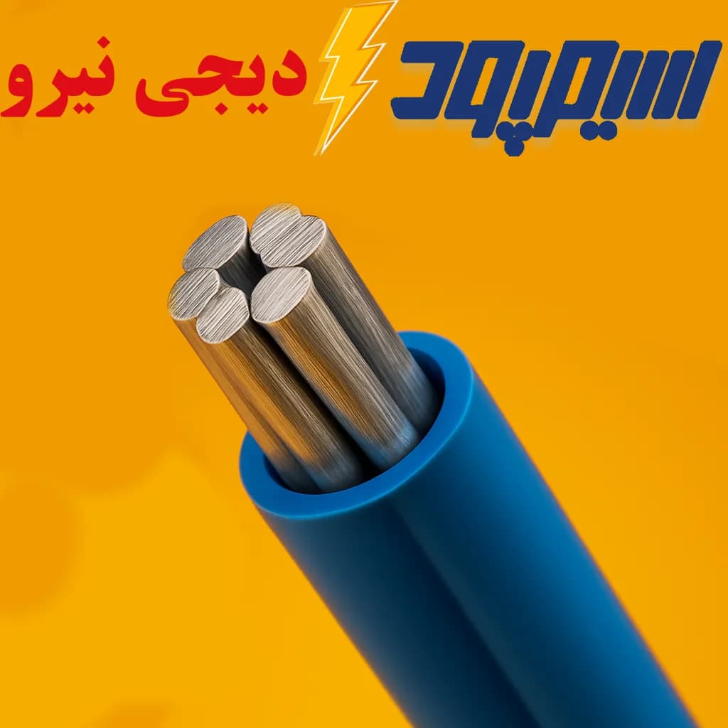 کابل آلومینیوم 10*1 سیمپود