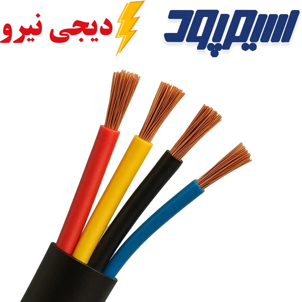 کابل 50+95*3 مسی افشان سیمپود