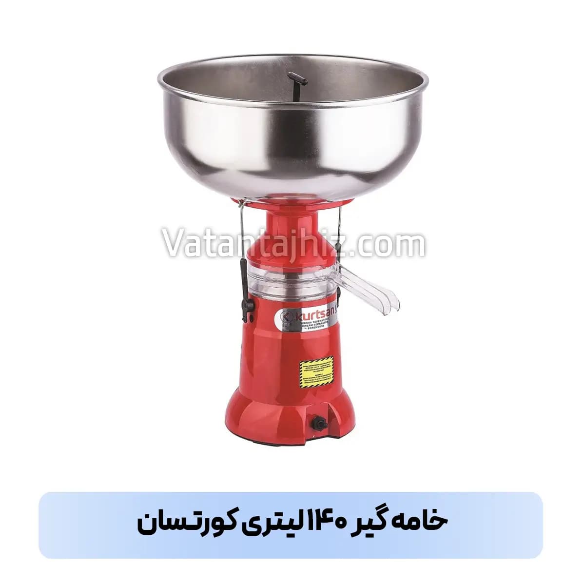 دستگاه خامه گیر ۱۴۰ لیتری کورتسان