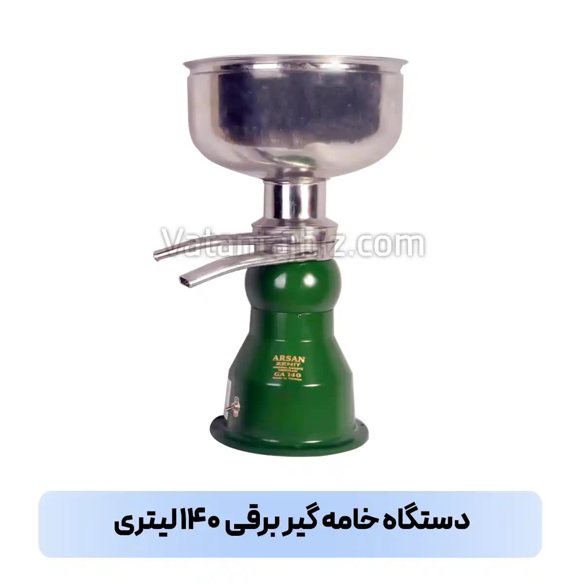دستگاه خامه گیر ۱۴۰ لیتری آرسان