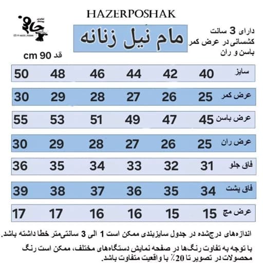شلوار زنانه مام فیت طرح لی نیل سیدان قد 90 سایزبندی 40 تا 50 — تصویر ۴