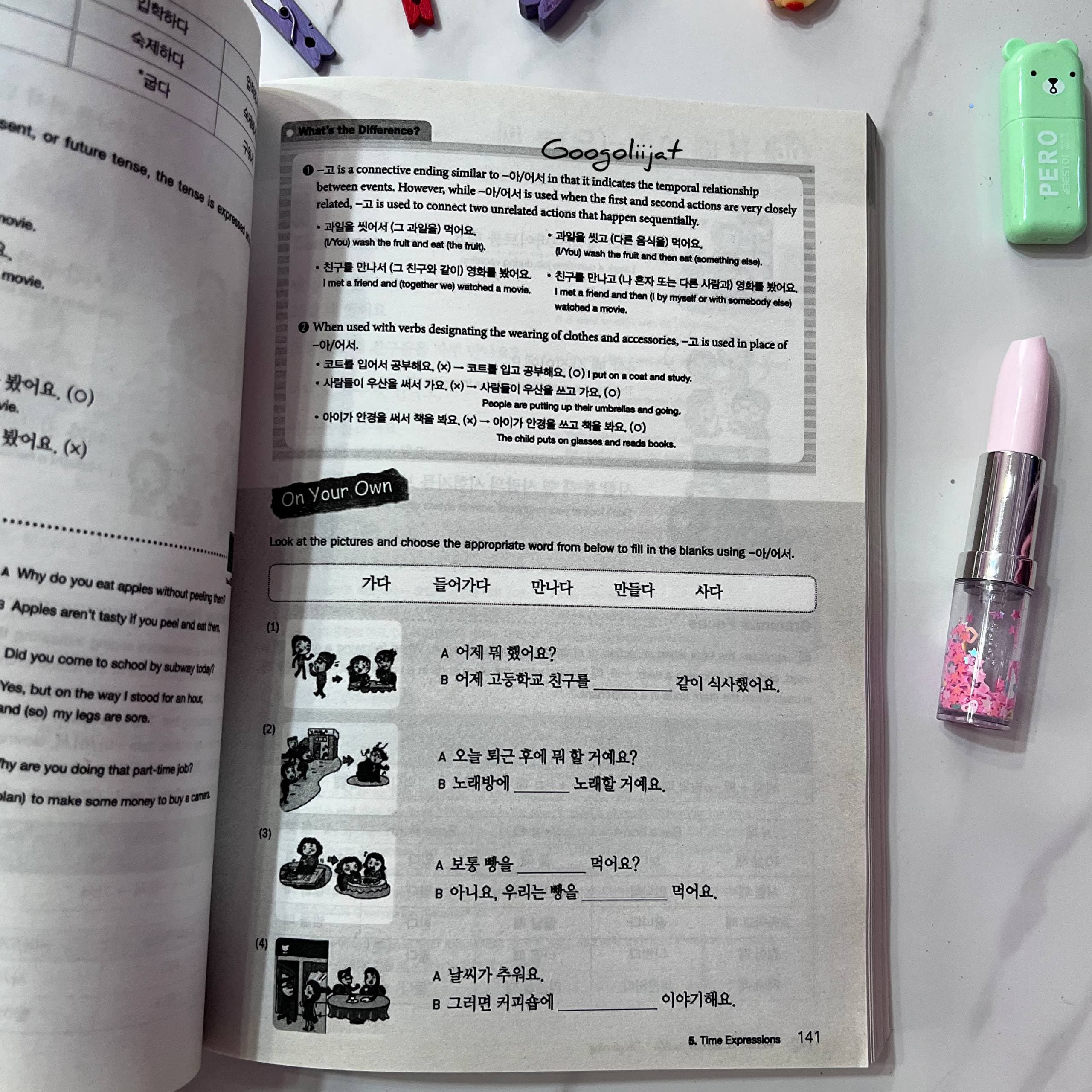 کتاب Korean Grammar in Use Beginning اثر Ahn Jean Myung — تصویر ۳