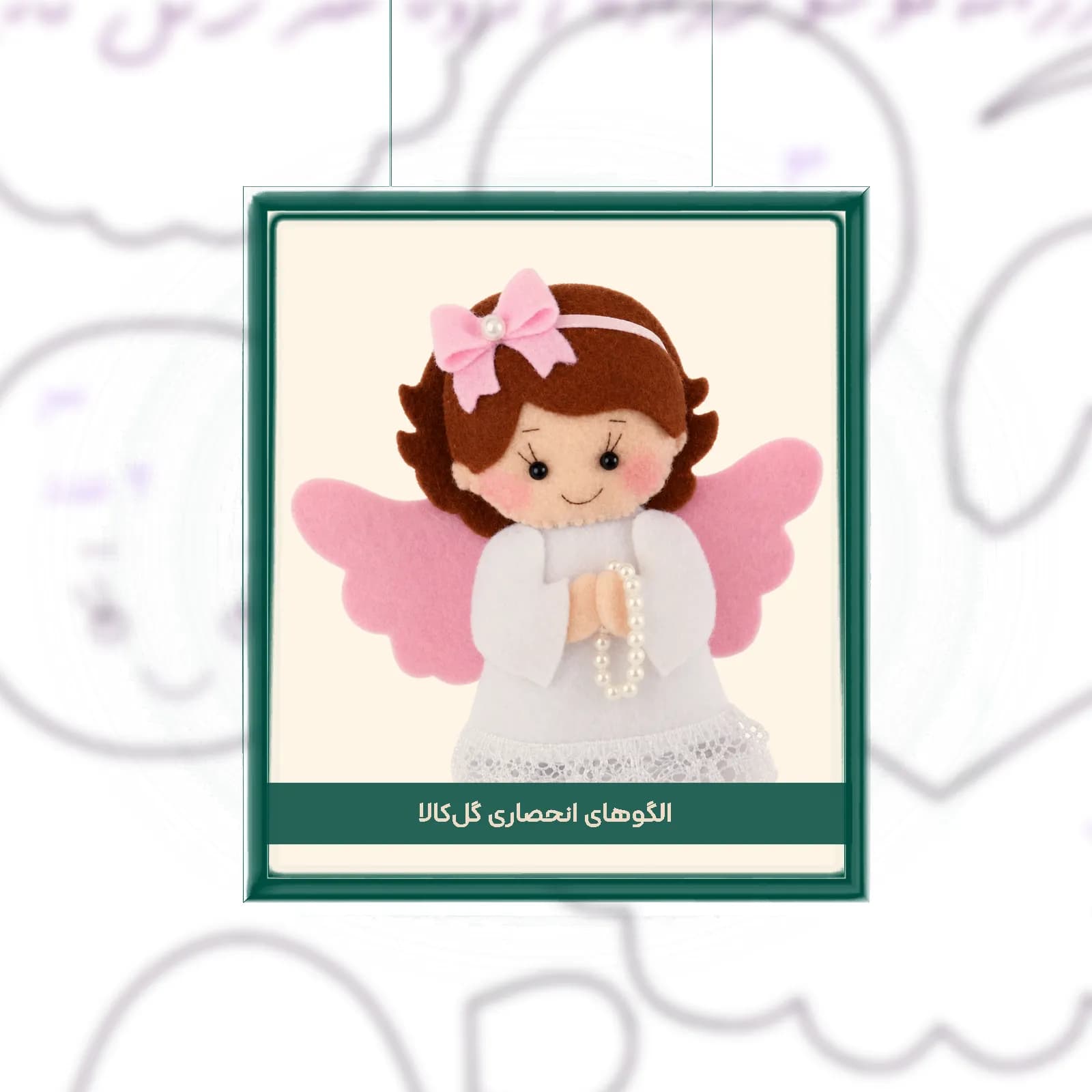 دانلود الگوی عروسک نمدی فرشته حورا (Houra) 👼✂️ | سایز ۱۳ سانتیمتر (A4)