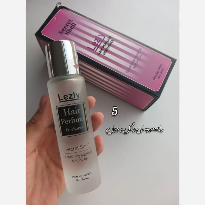 عطر مو لزلی Lezly مدل سکرت شل Secret Shell حجم 60 میلی لیتر
