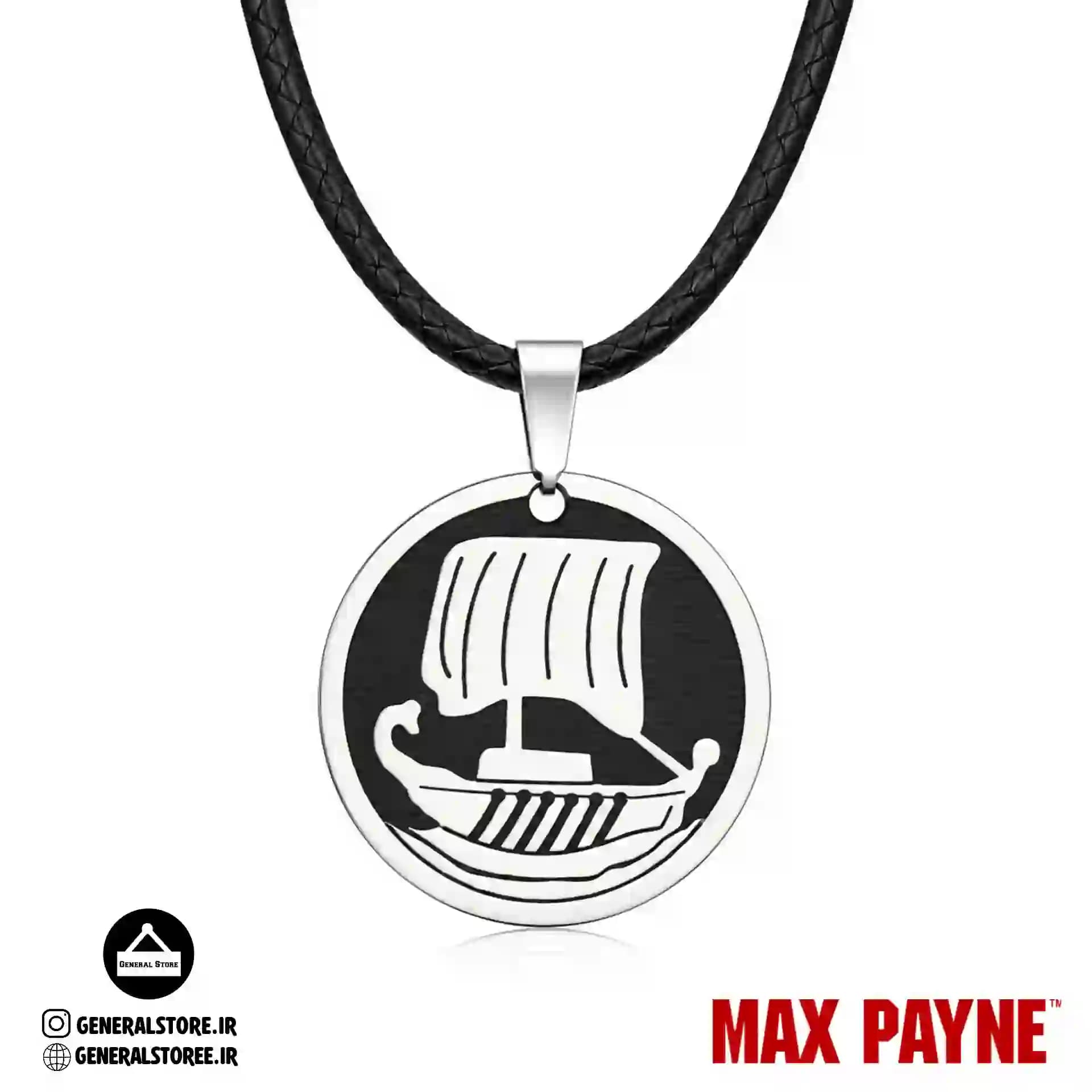 گردنبند مکس پین / Max Payne Necklace