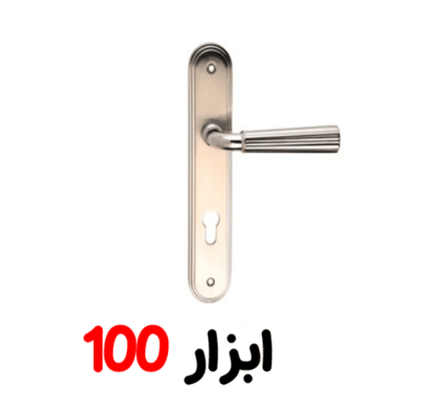 دستگیره سربی شارون — تصویر ۳