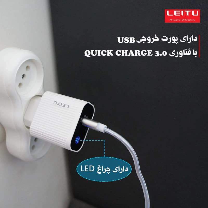 شارژر دیواری موبایل لیتو Leitu LH-6 با کابل Type-C — تصویر ۴